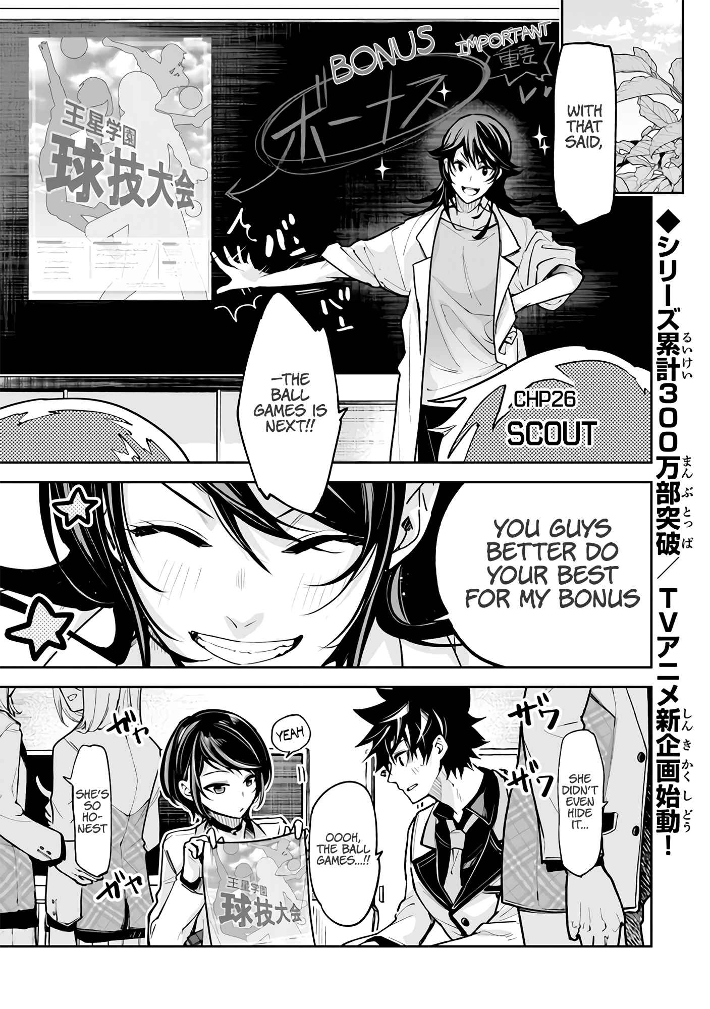 Isekai de Cheat Skill wo Te ni Shita Ore wa, Genjitsu Sekai wo mo Musou Suru ~Level Up wa Jinsei wo Kaeta~ Chapter 26 2